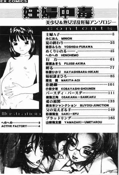 [Anthology] Ninpu Chuudoku [Chinese] pixelup