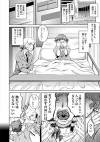 Angel Club MEGA Vol. 44