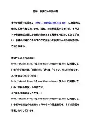 [Amulai Sweet Factory] Onna Doushi nante Ikenai to Omoimasu. S&M