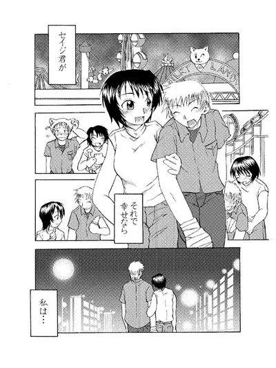 [Kawai Kobun] [Douninshi] HistorietaVerde [R-18]