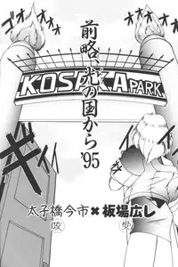 [Anthology] Input Vol. 3 - Theme Park Hen