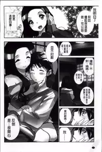 [Fujishima Sei1go] Idol Chick Love | 偶像明星的雞雞愛戀 [Chinese]