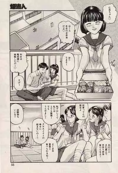 COMIC Himedorobow 2004-07