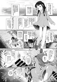 [Anthology] Little Girl Strike Vol. 2