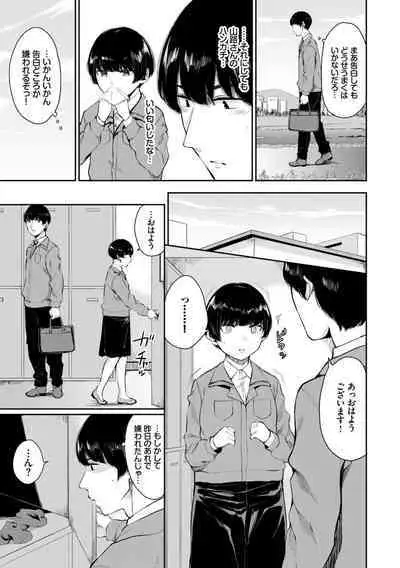 Hataraku Onee-san no Himitsu