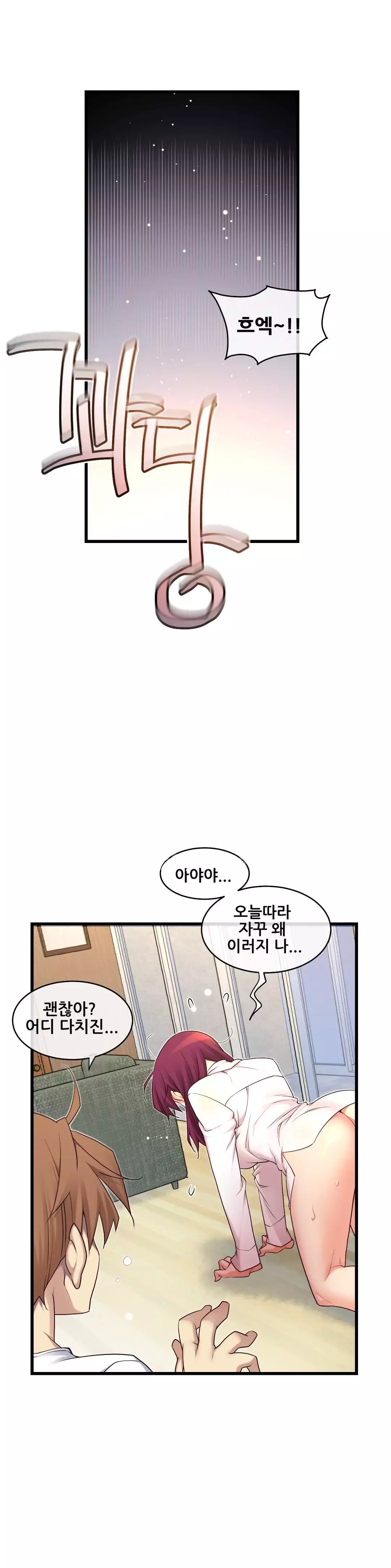 Master in My Dreams Ch.90-115