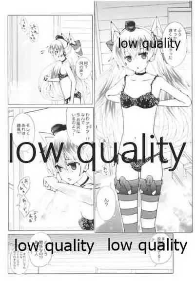 Shiawase wa Chiisa na Tsumikasane