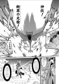 [inoino, Tamaru Makoto] Ikusa Otome Valkyrie 2 "Shuyo, Midara na Watashi o Oyurushi Kudasai..." [Digital]