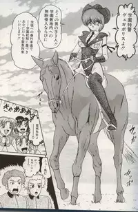 [Kamitou Masaki] Gakuen Tokukei Vega Porisu Ojousama Gakuen