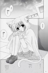 [Neko Kinryouku (NekoNeko)] Winter Tail 0