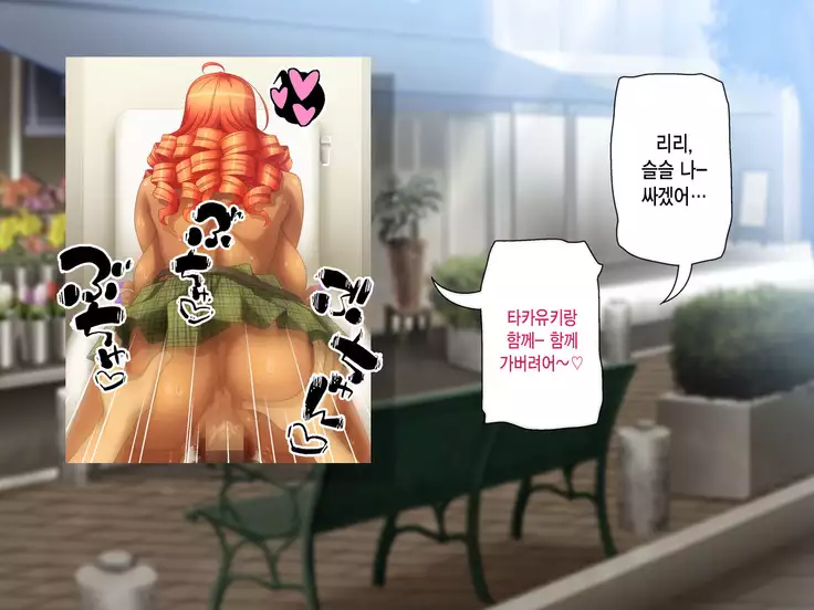 Kuro Gal wa Chinpo de Otoseru!