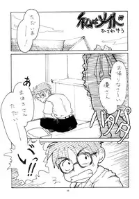 (C62) [Minirebe. (Various)] Marshmallow Honeymoon (Mahoromatic)