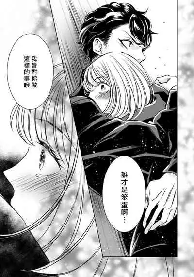 Hentai Ikemen Yuurei ni Maiban Osowarete imasu. | 每晚被變態帥哥幽靈襲擊. 1-9