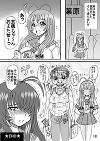 [Neko Melonya (Kurokawa Ryuu)] Otome Kanu (Ikkitousen)