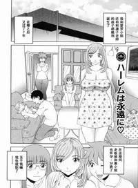 Gokuraku Ladies Kanketsu Hen - Paradise Ladies Chapter of FINAL