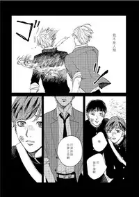 [Mochino Kome] Kemono Asobi | 禽獸遊戲 Ch. 1-3 [Chinese]