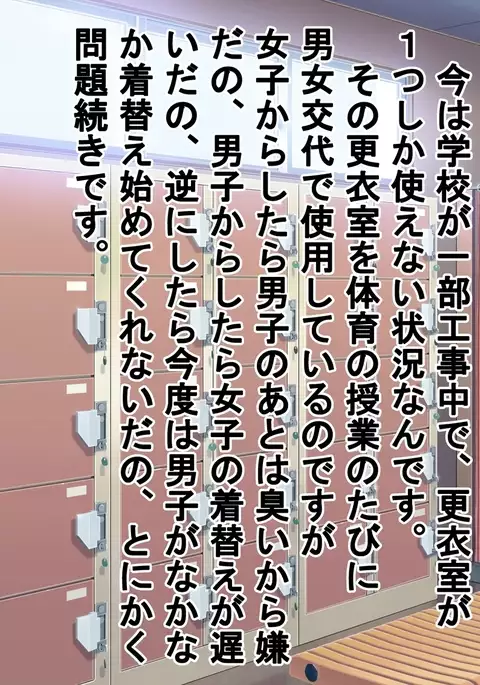 Danjo Taiketsu! Maketara Nuideiku Basuke!