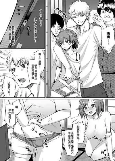 Ibitsu na Kankei | 扭曲的關係