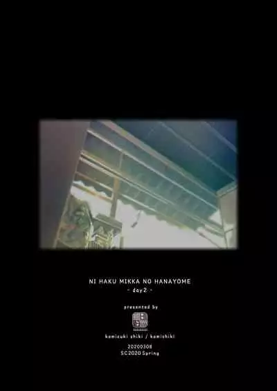 2haku 3ka no Hanayome day 2