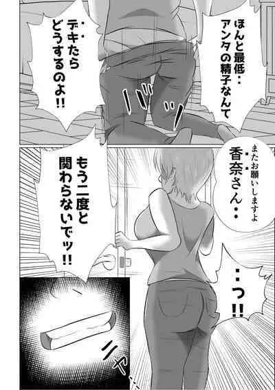 Hitozuma Deliheal de Doukyuusei no Okaa-san ga Detekita w