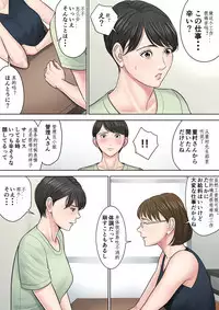 [Tamagou] Tsubakigaoka Danchi no Kanrinin Dainibu [Japanese, Chinese] [建院翻译]