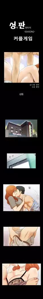 17 Couple Game Ch.0-33