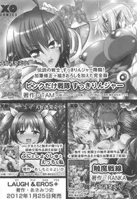 [Anthology] Kinshin Seikan ~Boku wa Shimai no Geboku~