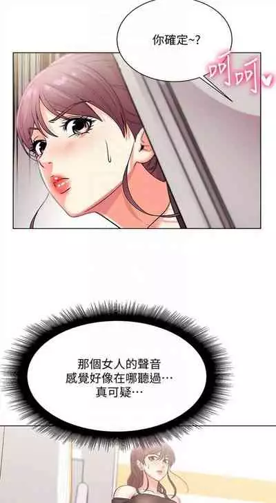 [北鼻 & 逃兵] 超市的漂亮姐姐 1-69 官方中文（連載中）