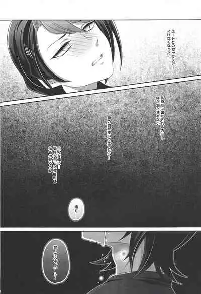 (Sennen Battle Phase 18) [Cotton100% (Noi)] Aniketsu (Yu-Gi-Oh! ARC-V)