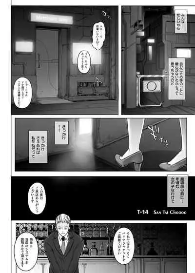 Cyclone no Soushuuhen 2014-2016