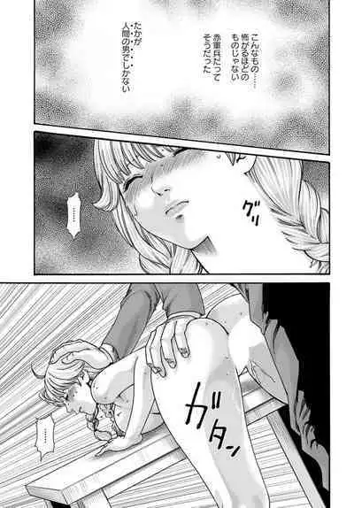 Uterus of the blackgoat volume 1