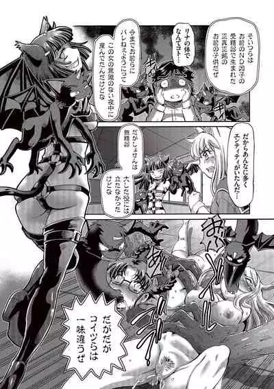 Boku ga Nakadashi o Suru Sekaikei na Riyuu