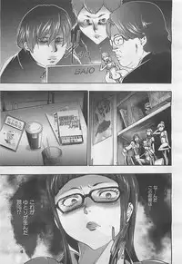 COMIC BugBug 2012-08 Vol. 1