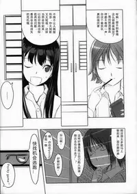 [Gustav] Houkago Toy Friends Ch. 1-2 [Chinese] [kdash个人汉化]