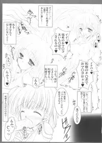 (ComiComi5) [Rio Grande (Mitsui Mana)] Orange Tea Party!! (Comic Party)