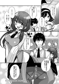 [Mameko] Ojousama ha H ga Shitai