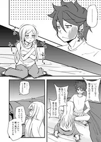 [Da_pomb no Tokoro (Kenmomen)] I'II Have Another!! (Gundam Build Fighters)