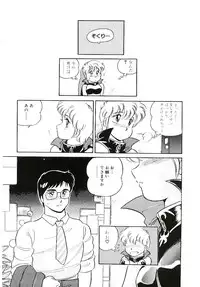 [Amagi Kei] Ikinari! can^2 2