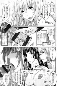 [TANA] Roshutsu Collection