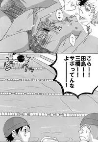 (C76) [LIQUID BERRY REVOLUTION (Ashita)] Tajimiha BOOK 6 (Ookiku Furikabutte)