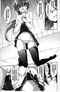 [Amano Chiharu] Renai Kikan no Meltdown - Meltdown of Love Organ [Chinese]