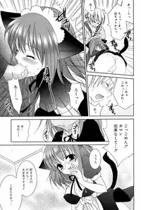 Manga Bangaichi 2008-12