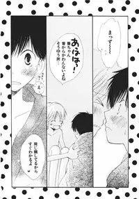 [Takahashi Mako] Naichaisou yo.