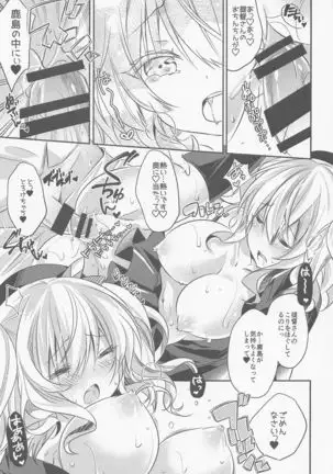 SANDAN LOG Kashima-chan Soushuuhen