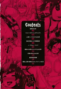 Tanetsuke! Press Press Press