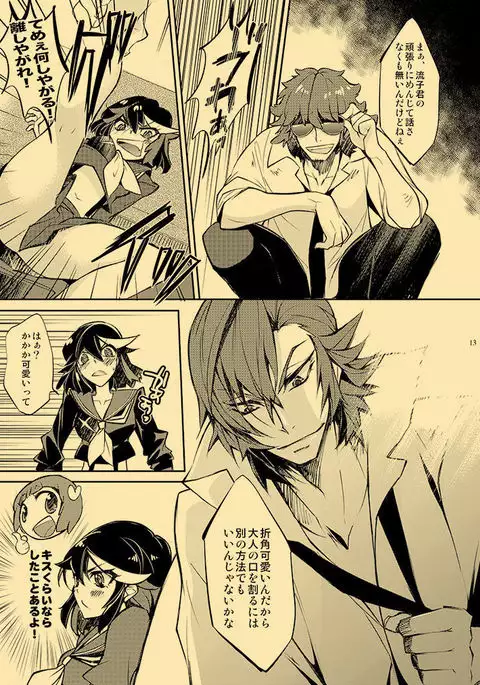 Kagai Jugyou Netsu Shisen