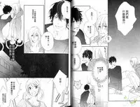 Best Ending? | 愛的完美結局?