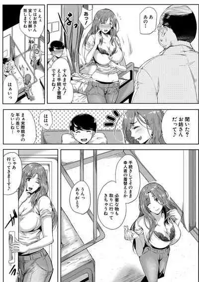 COMIC MILF 2022-02 Vol. 64