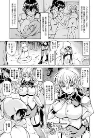 [Shiina Kazuki] Ubawarete Ataerareta Mono -Chounyuu Kaizou- [Digital]