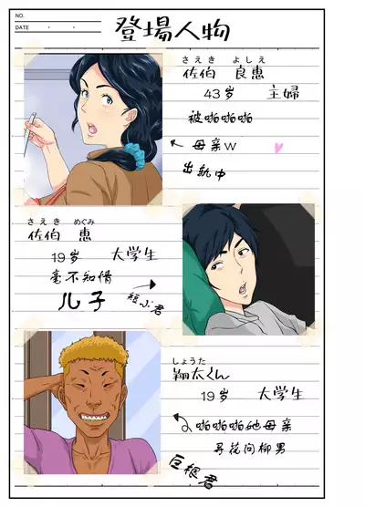 Okaa-san Itadakimasu